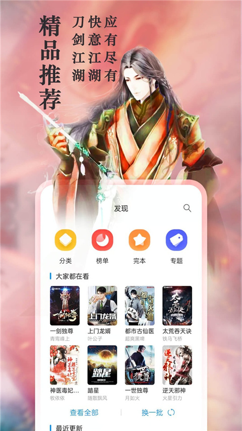 笔趣阁手机版阅读页面